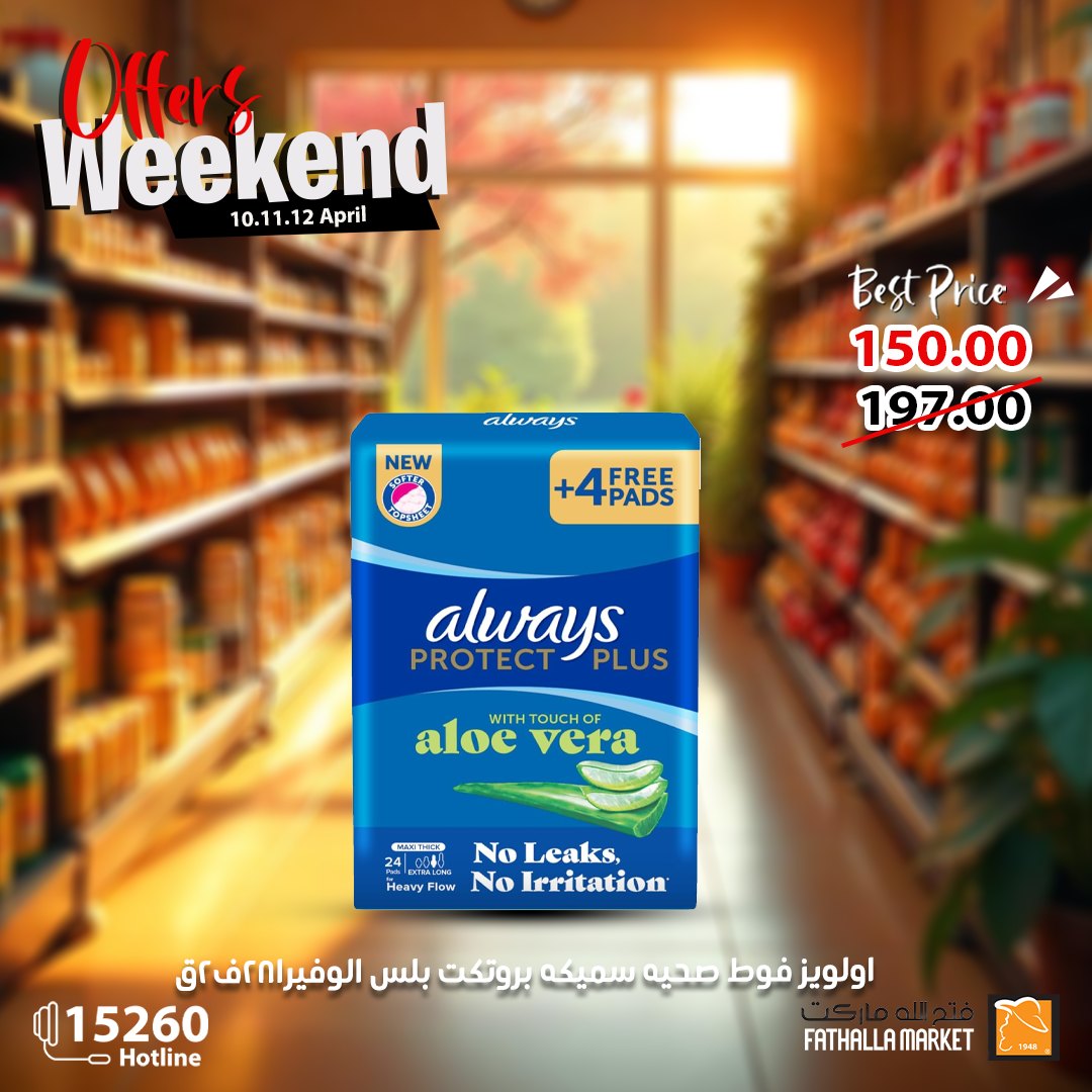 fathalla offers from 10apr to 15apr 2025 عروض فتح الله من 10 إبريل حتى 15 إبريل 2025 صفحة رقم 8